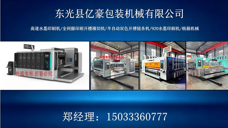 衡水纸箱机械选型指南:规格对照与落地实操
